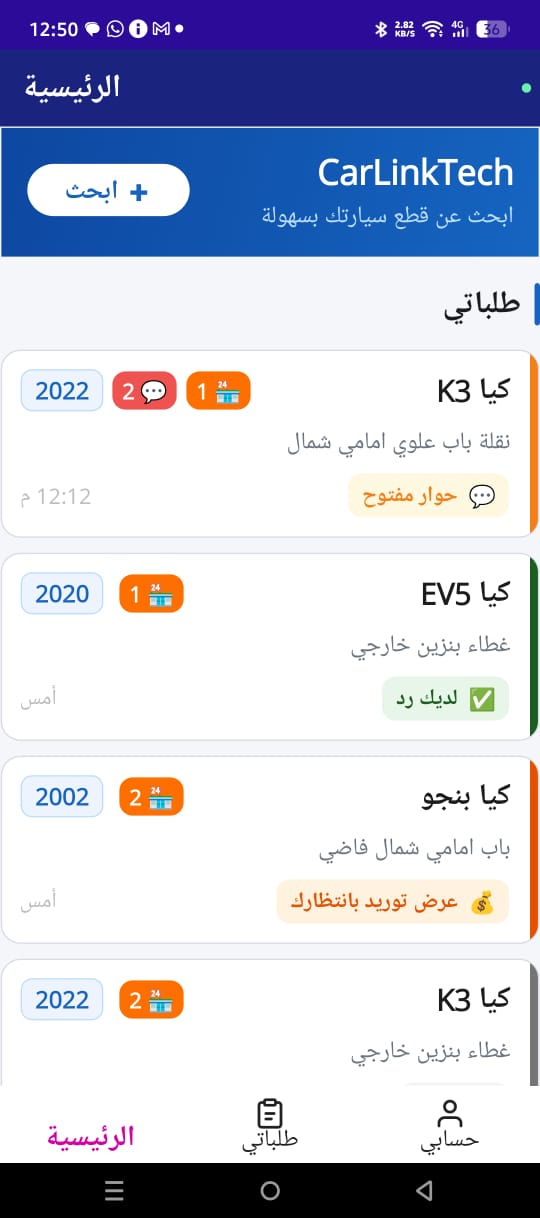 تطبيق سَلِّمني