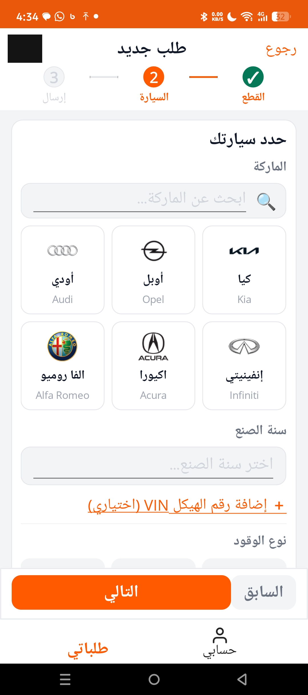 تَحديد السيّارة
