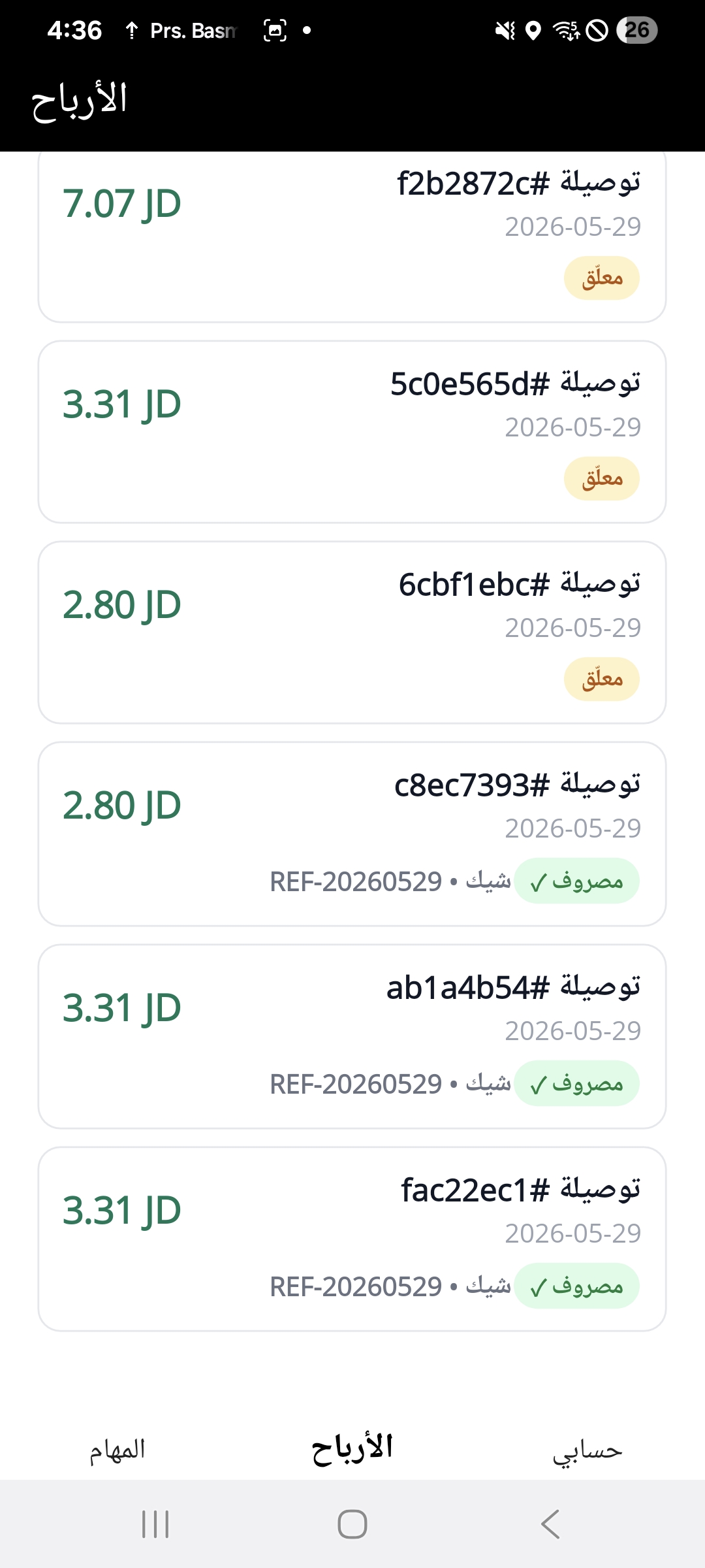 سجلّ المُستحقّات